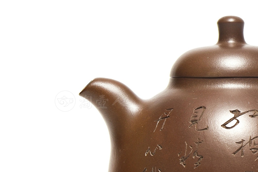三足乳鼎壶(冯其庸书画毛国强刻)