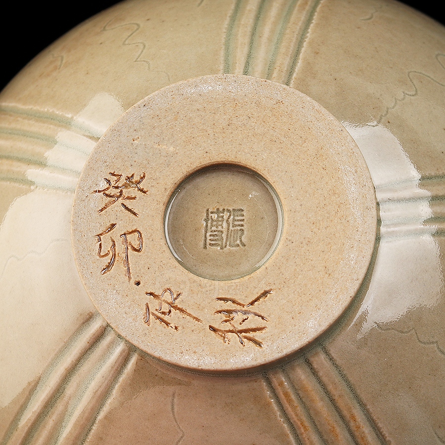 茶洗(小)