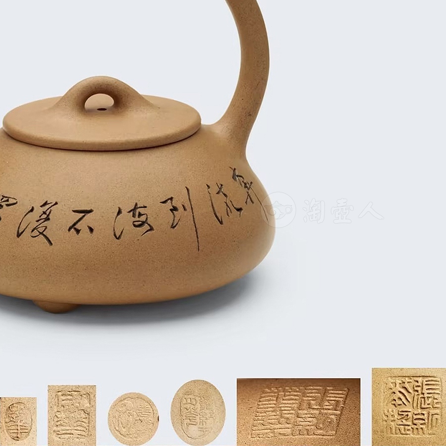 提梁石瓢壶(冯其庸书)