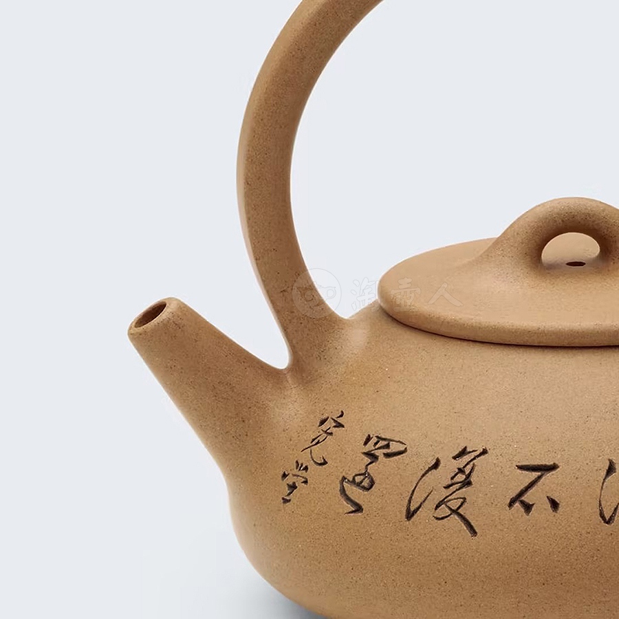 提梁石瓢壶(冯其庸书)