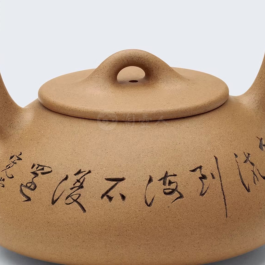 提梁石瓢壶(冯其庸书)
