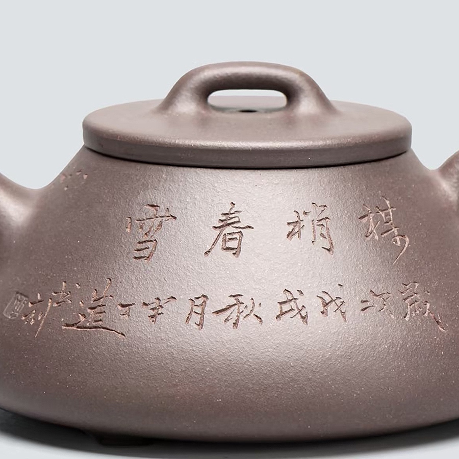 心舟石瓢壶