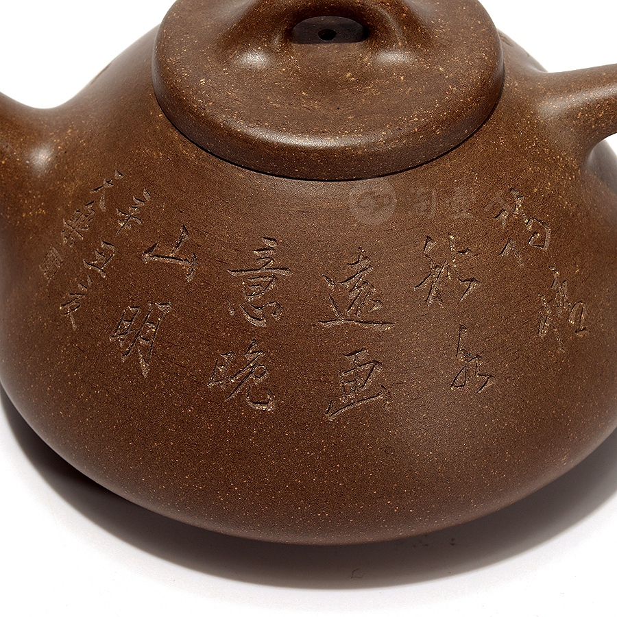 全手子冶壶(王智明铭)