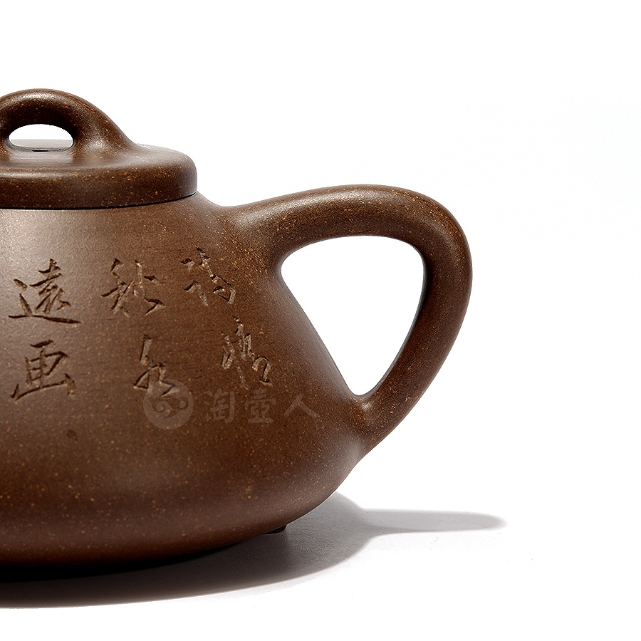 全手子冶壶(王智明铭)