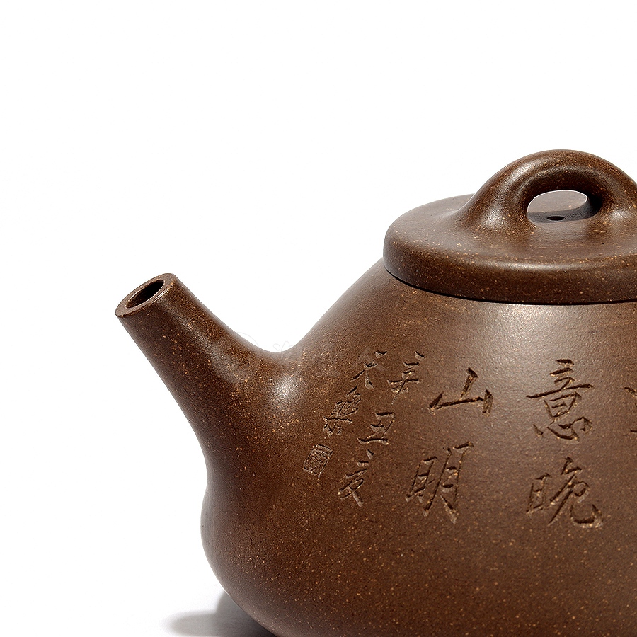 全手子冶壶(王智明铭)