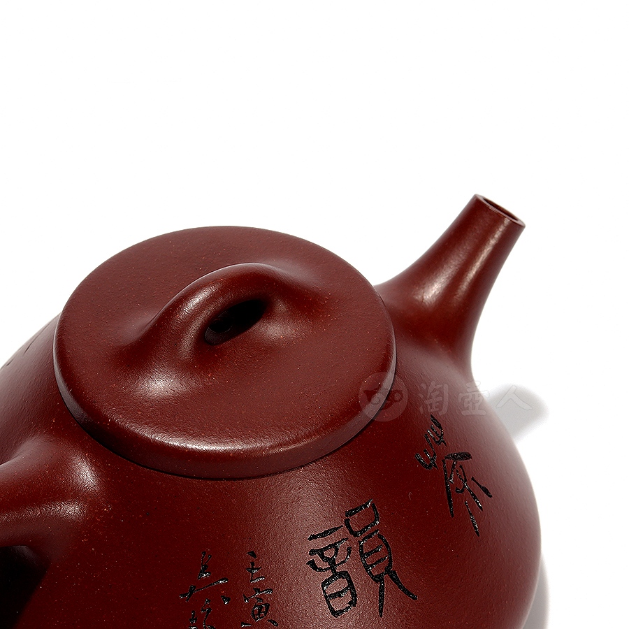 石瓢壶(吴超、王守中铭)