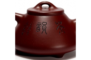 石瓢壺(吳超、王守中銘)