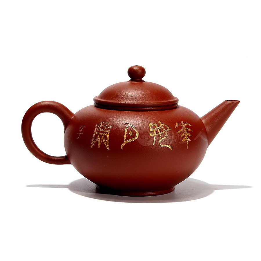 水平壶(吴东元铭)