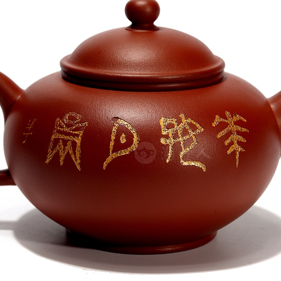 水平壶(吴东元铭)