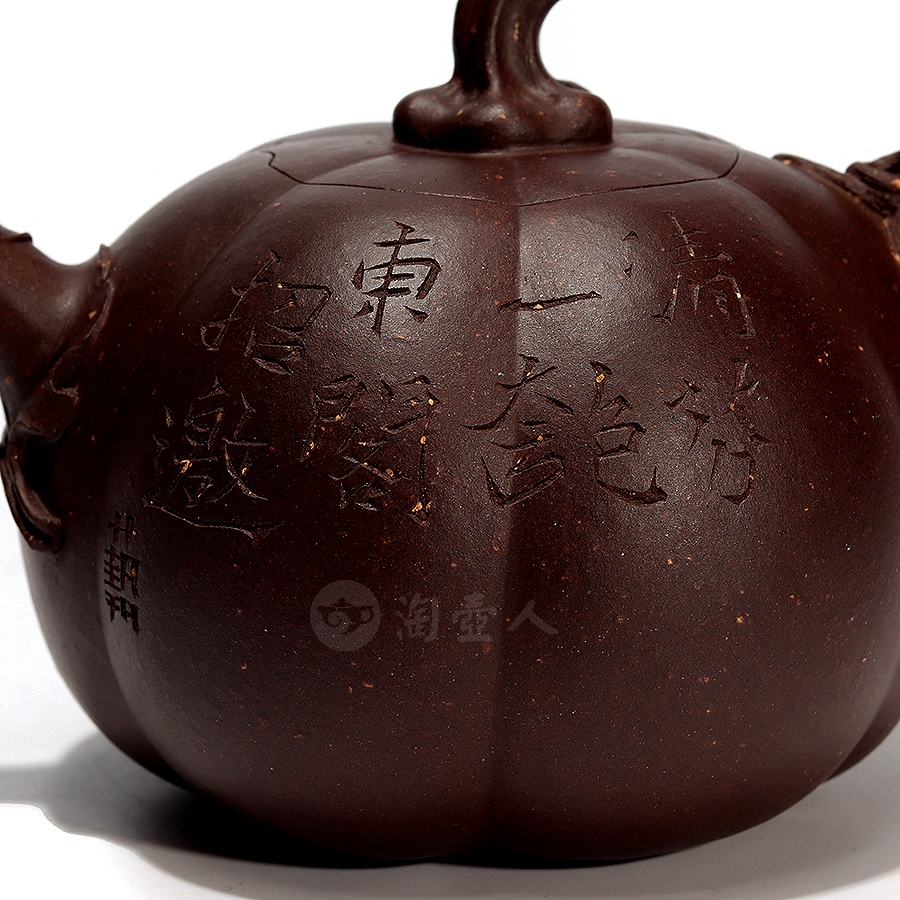 全手鸣远南瓜壶(黄文艺陶刻)