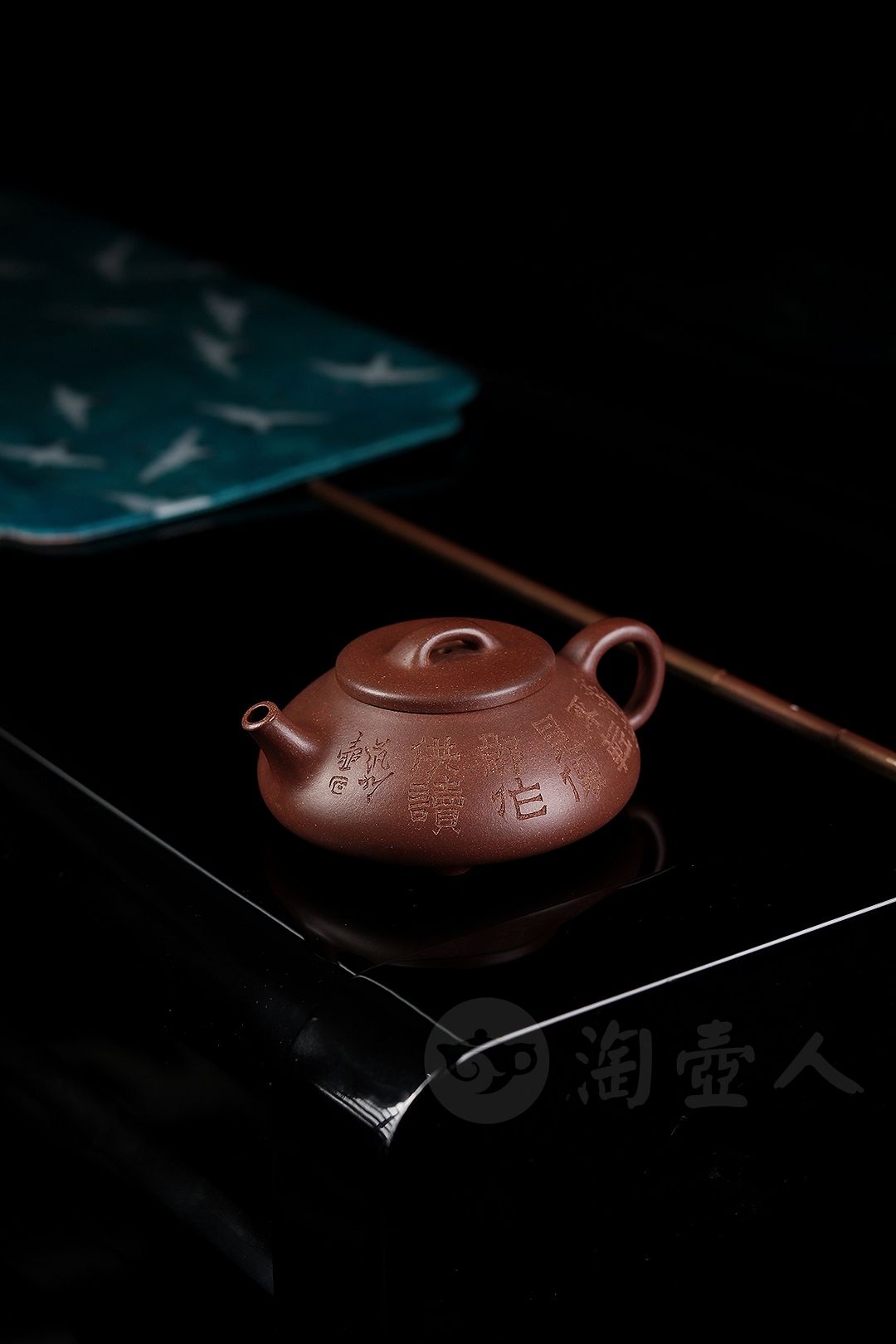 全手心舟石瓢壶(黄文艺书铭)