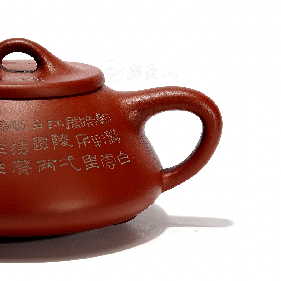 石瓢壶(谭泉海铭)