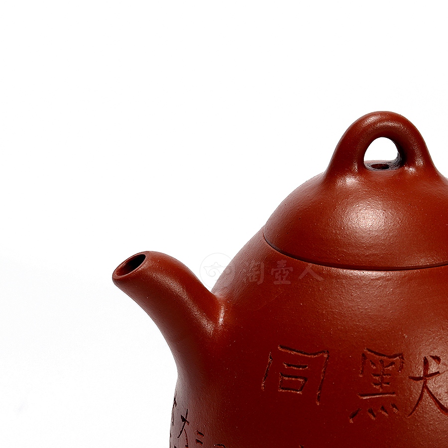 全手智权壶(继程法师书)