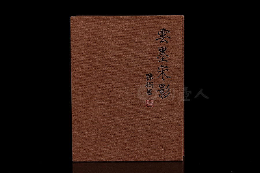 云墨宋影盖置