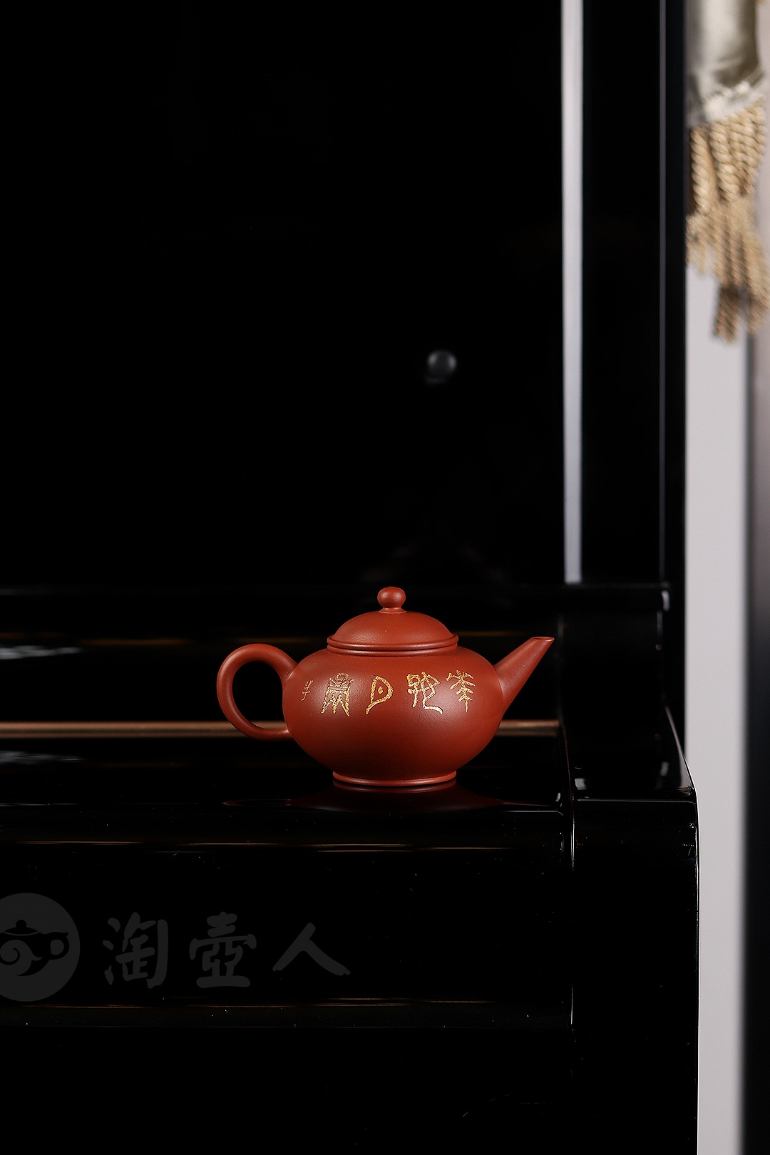 水平壶(吴东元铭)