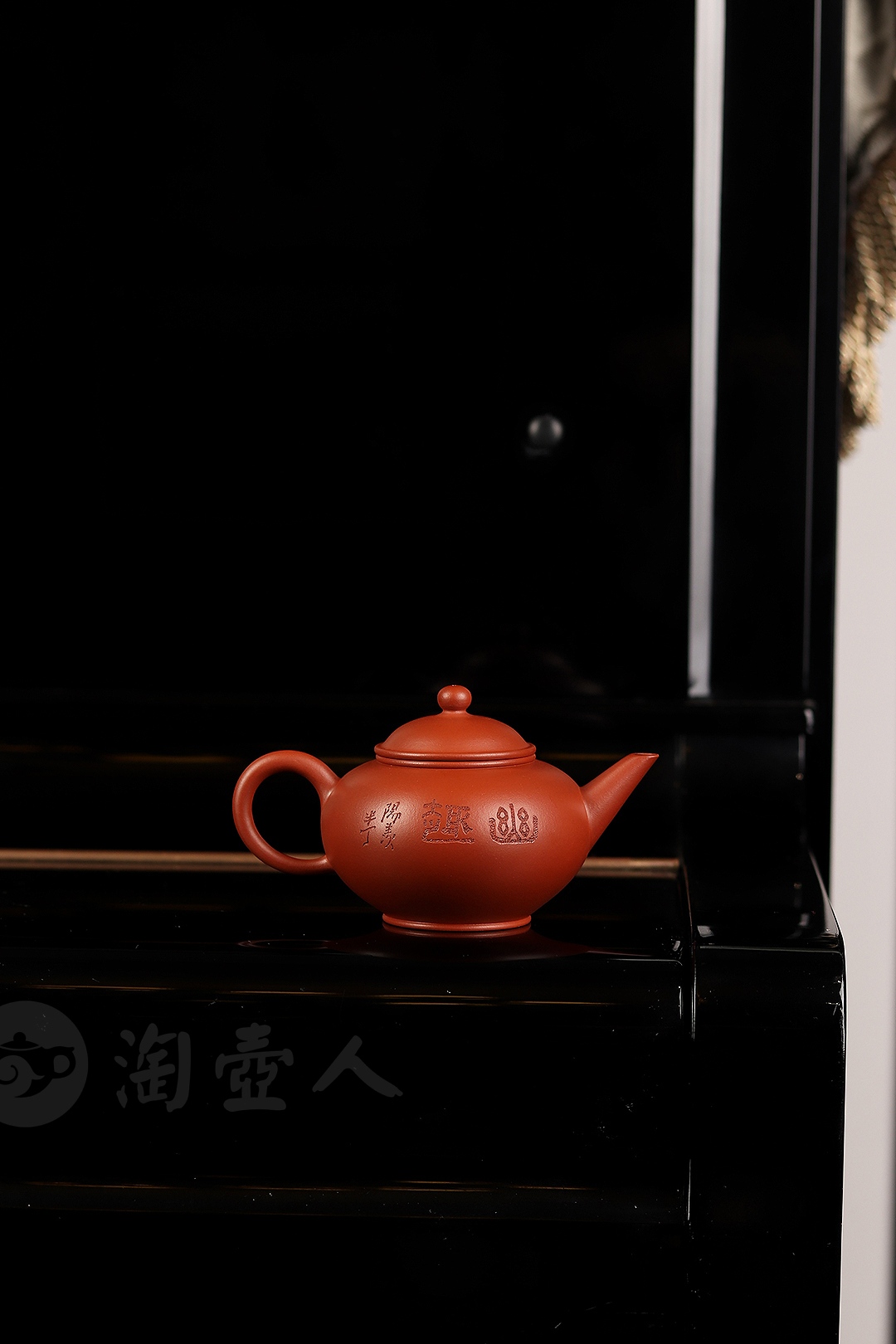 水平壶(吴东元铭)