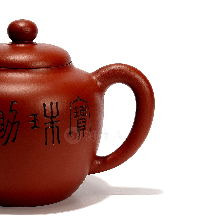 君怡壶(李兆濂书铭)
