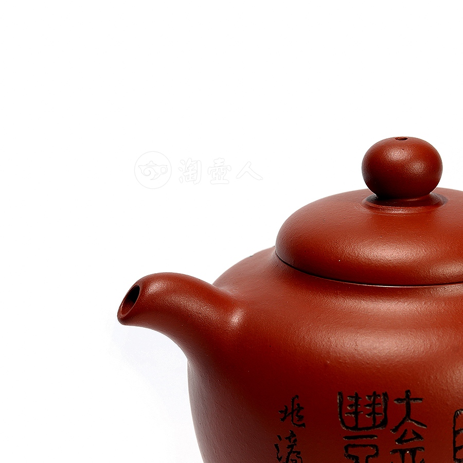 君怡壶(李兆濂书铭)