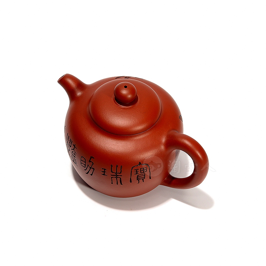 君怡壶(李兆濂书铭)