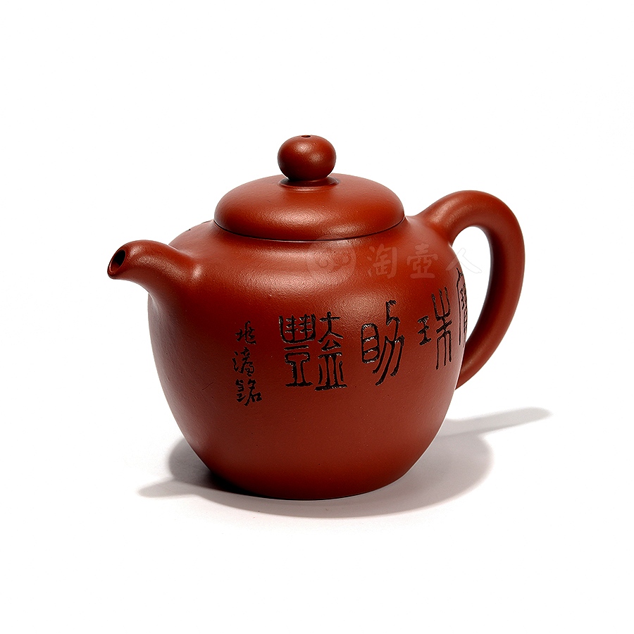 君怡壶(李兆濂书铭)