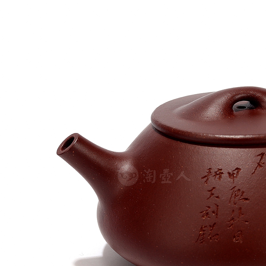 全手满瓢壶(庞现军书铭)