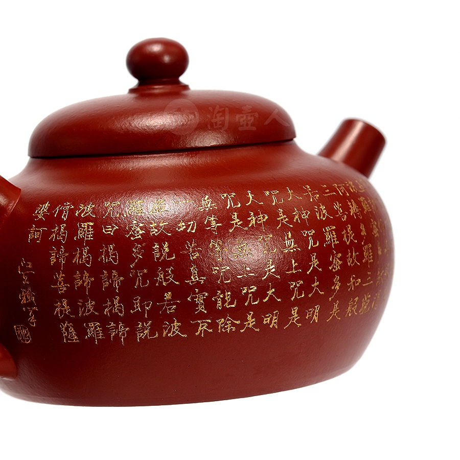 心经壶