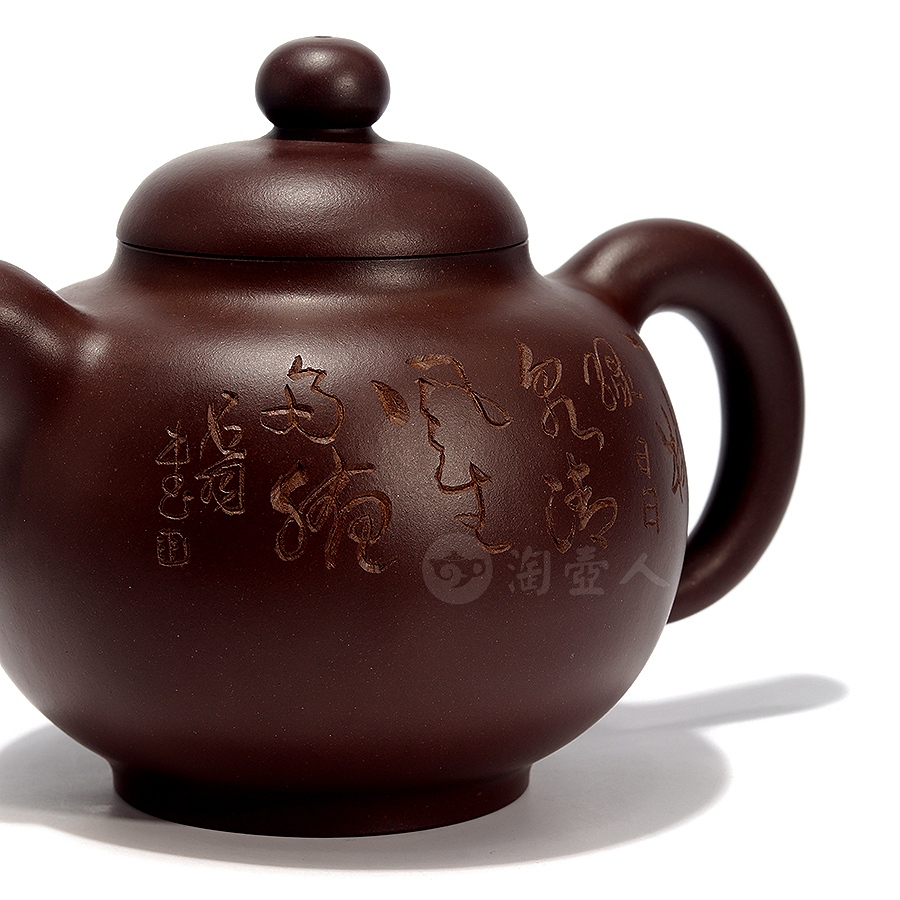 玉韵壶(沈汉生铭)