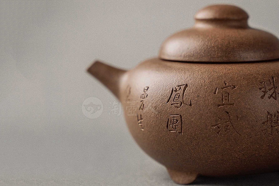 陈曼生铭 龚心钊旧藏 珠凤团壶