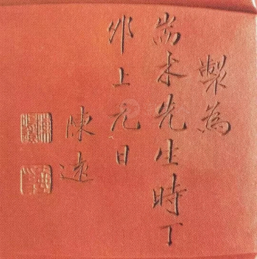 朱泥丁卯壶