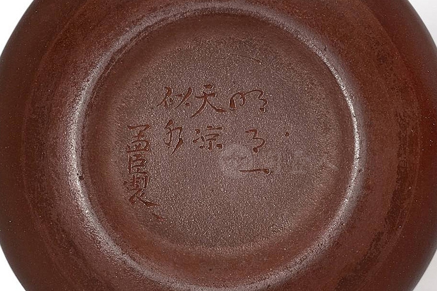 孟臣壶