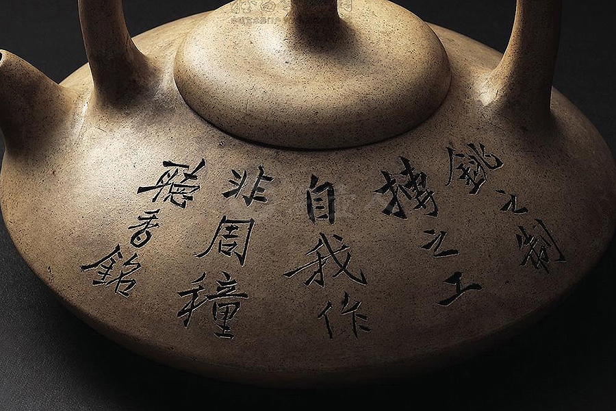 陈曼生为江听香铭-石铫壶