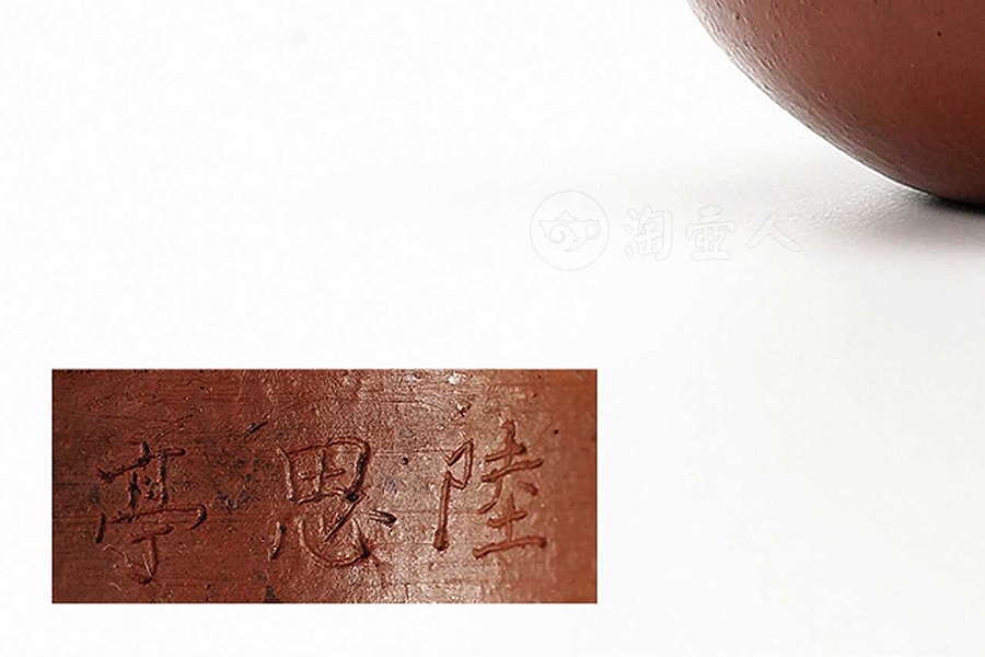 朱泥思亭壶