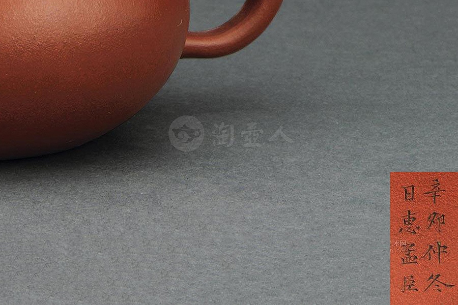 朱泥扁圆壶