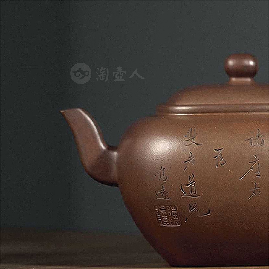 紫泥无垢壶