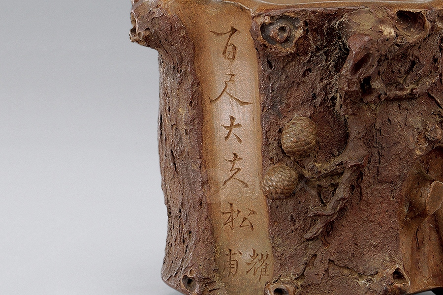 段泥松桩菖蒲盆