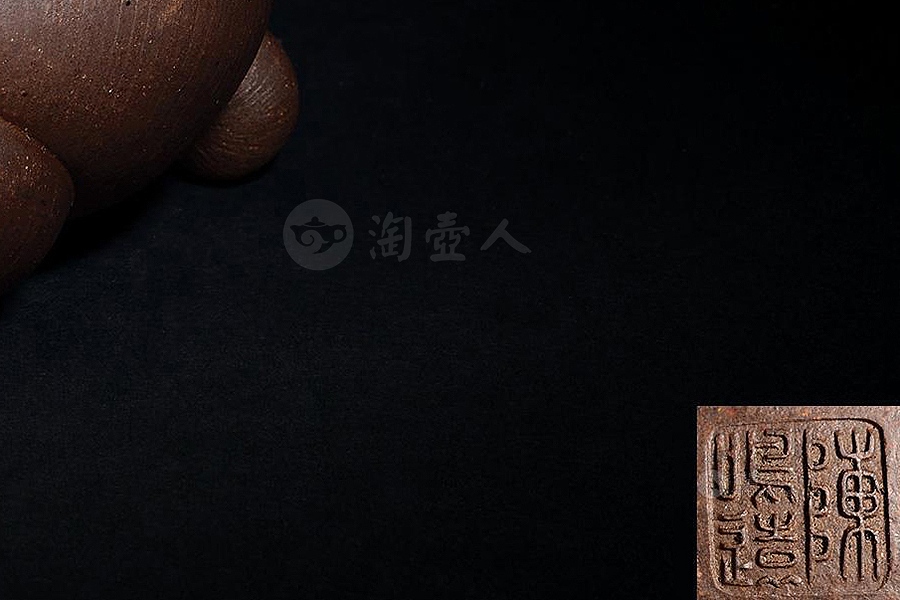 紫砂“携子提孙”水丞
