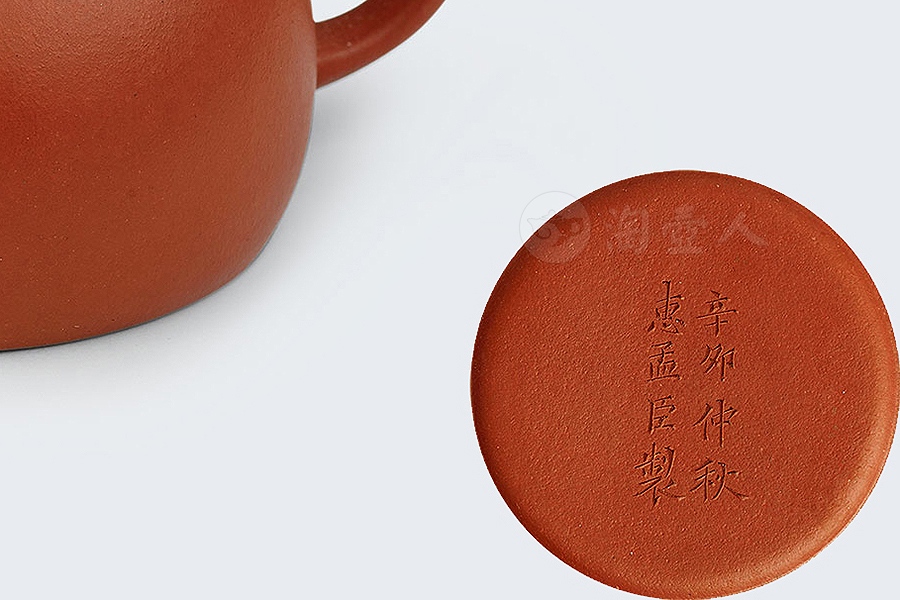 朱砂笠帽墩式壶