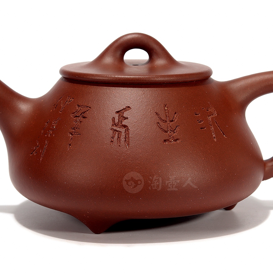 平盖石瓢壶(徐汉棠监制·鲍仲梅书刻)