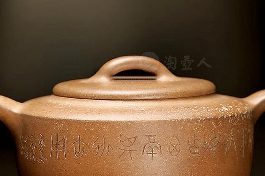 曼陀华馆款紫泥棋奁壶