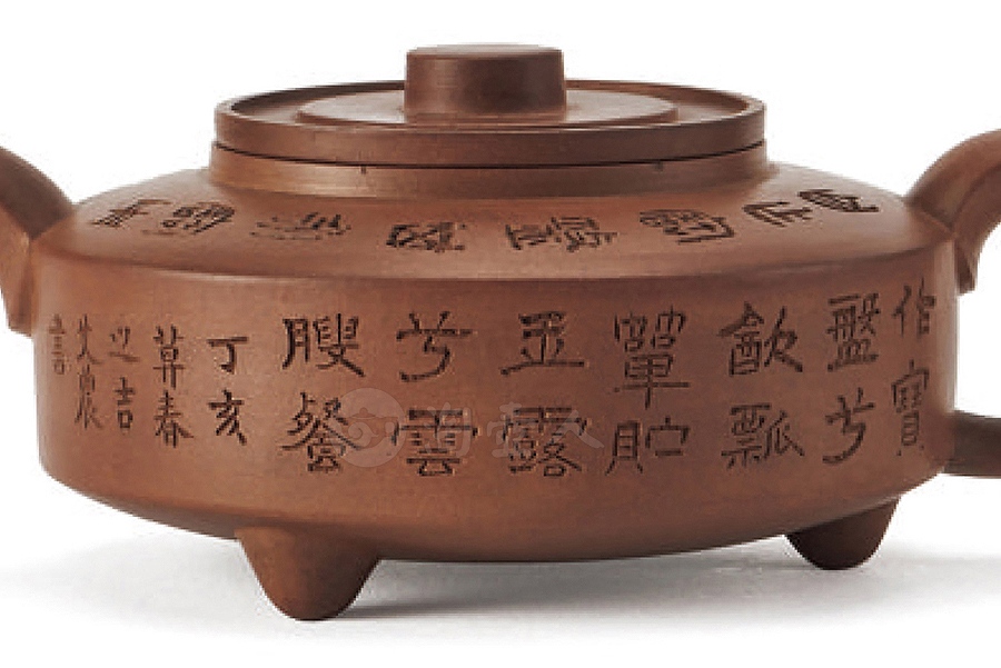 周盘壶(艾农铭何心舟刻)