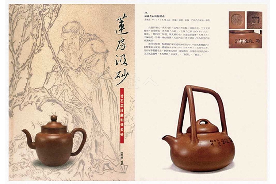梅调鼎刻林园款石铫壶
