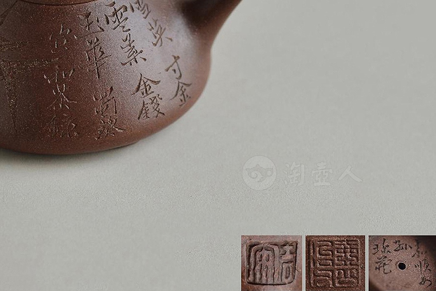 吉安制诗文竹石图石瓢壶