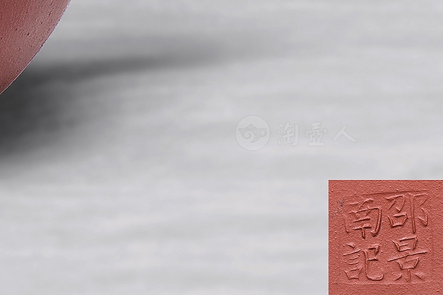 朱泥莲子壶
