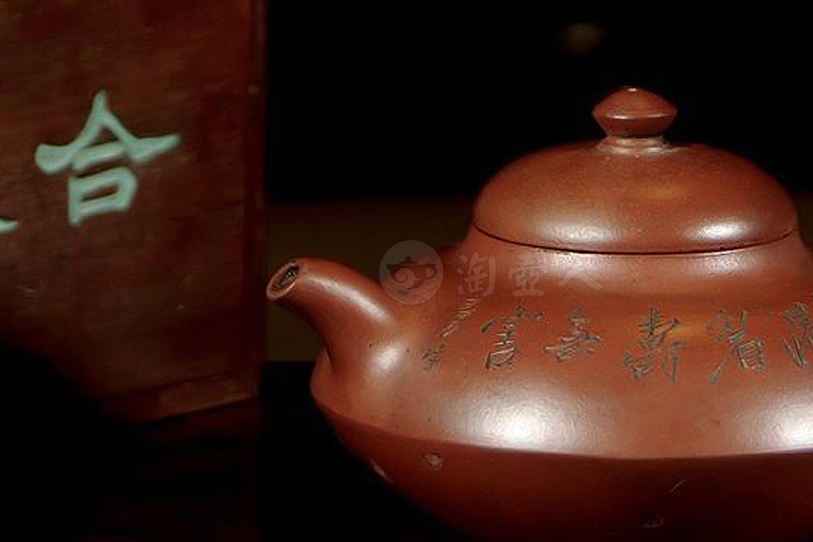 紫泥合欢壶(陈曼生刻阿曼陀室款)