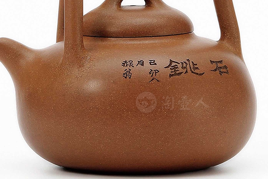 梅调鼎刻林园款石铫壶