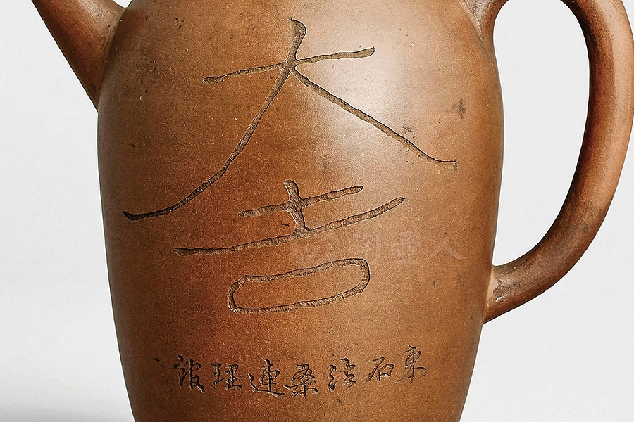 玉成窑大吉壶