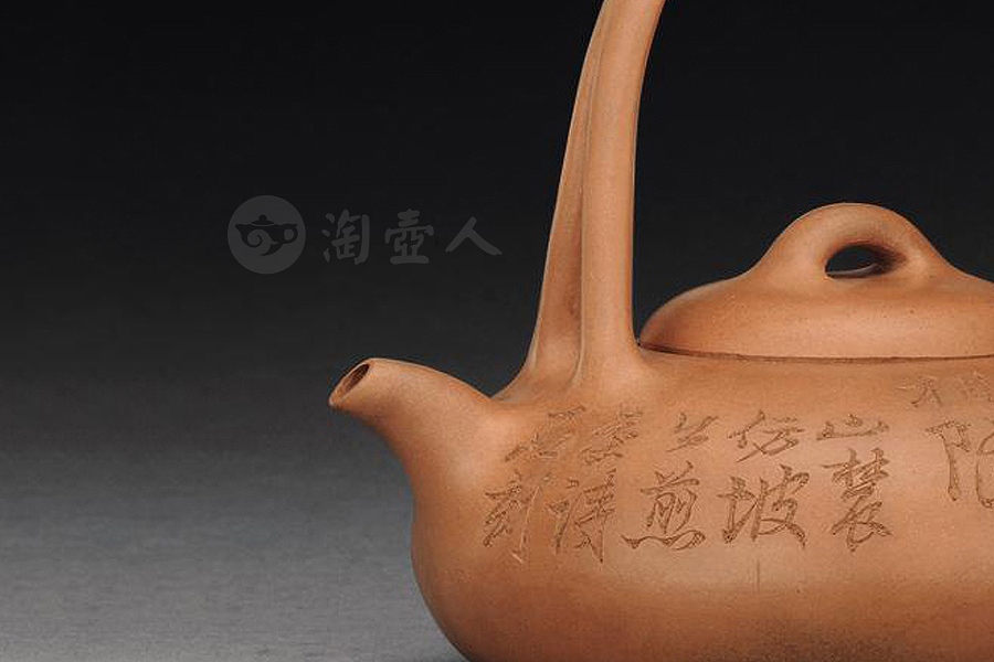 段泥提梁壶