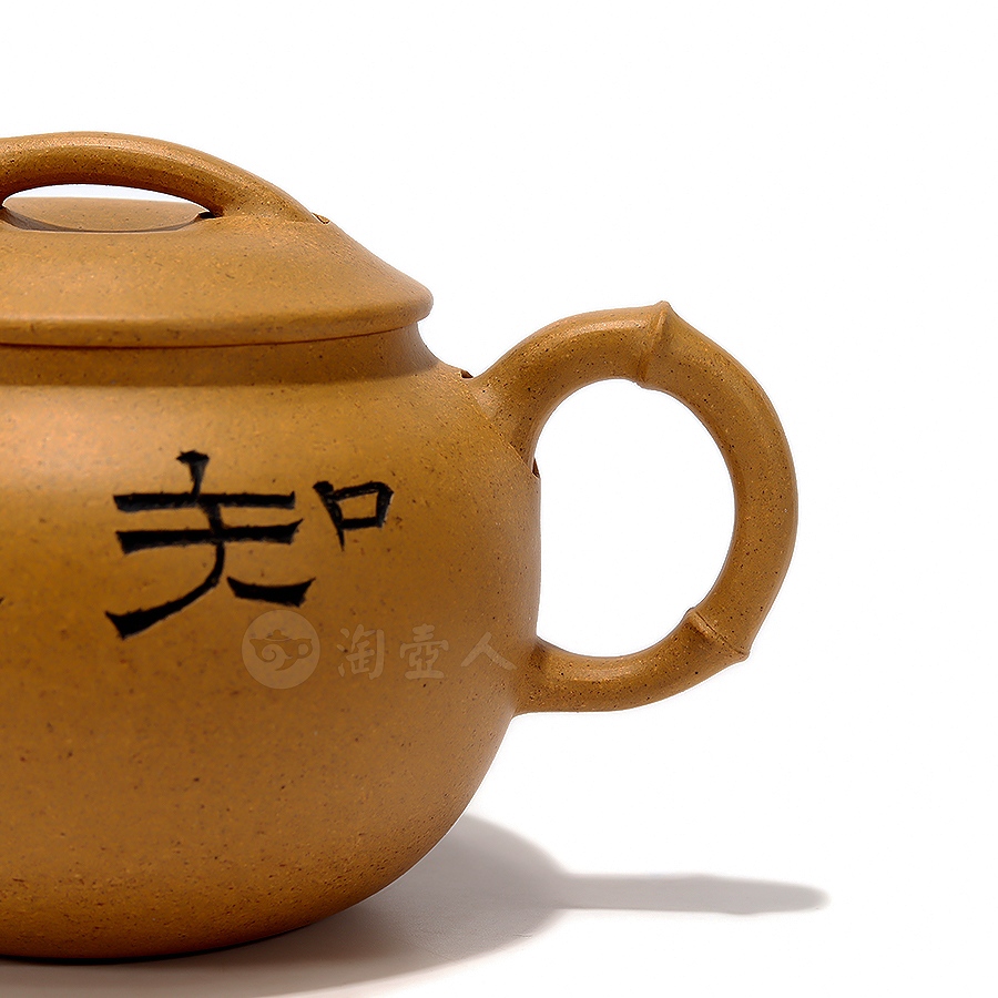 清虚壶