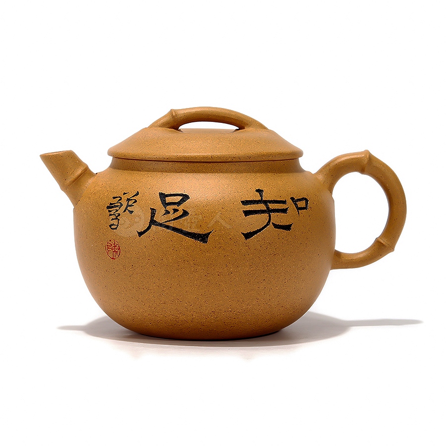 清虚壶