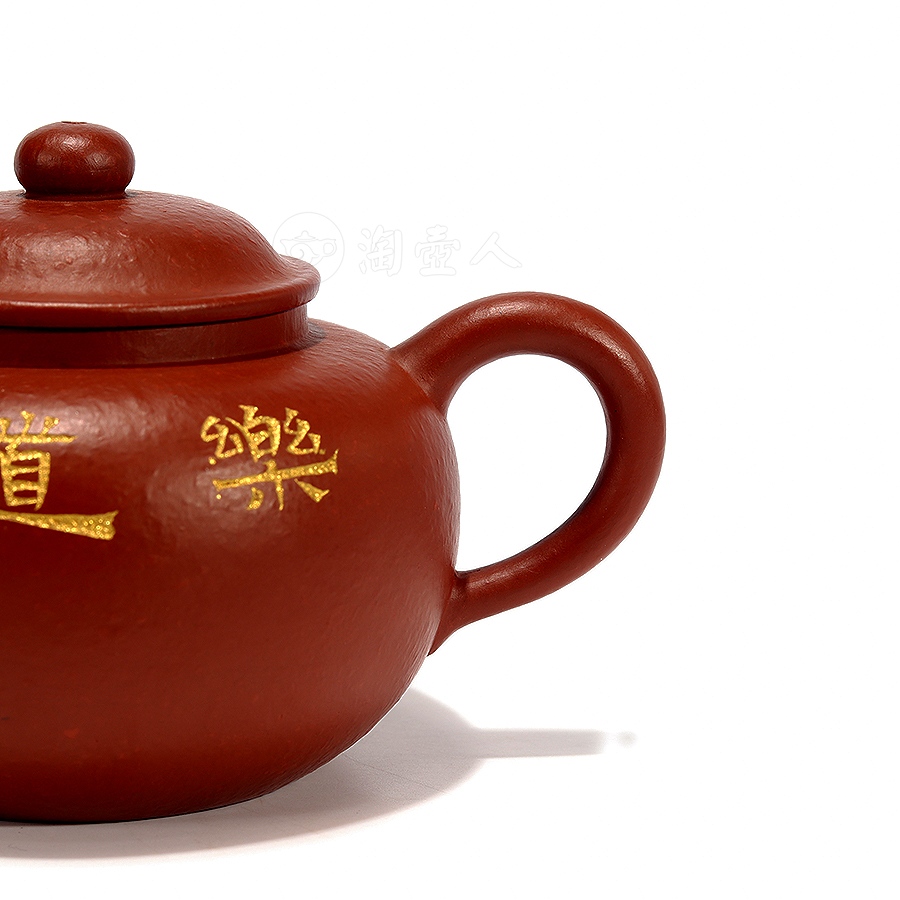 清乐壶